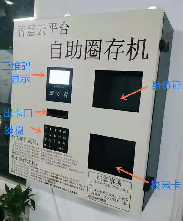 湖北壁掛式自助發(fā)卡圈存機