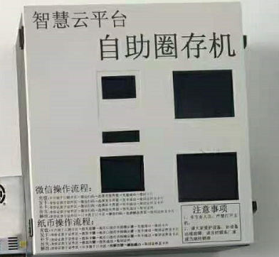 湖北BS平臺自助充值機
