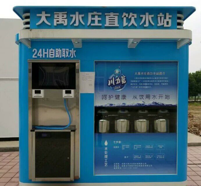 小區(qū)自動售水機（刷卡式自動售水機賣水機）刷卡器