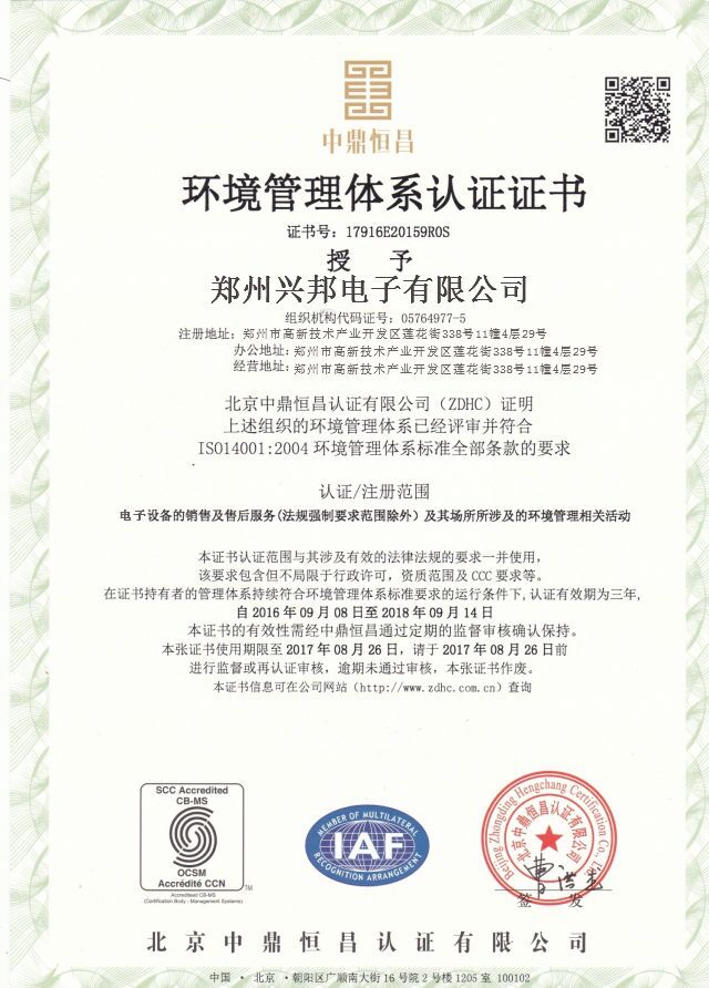 榮譽(yù)證書