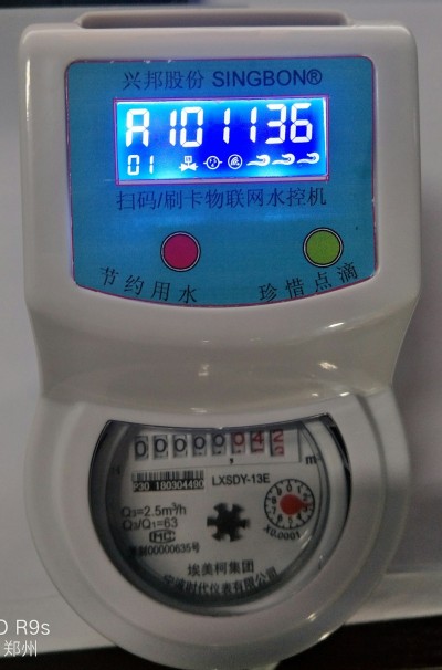 興邦表盤(pán)水控機(jī)