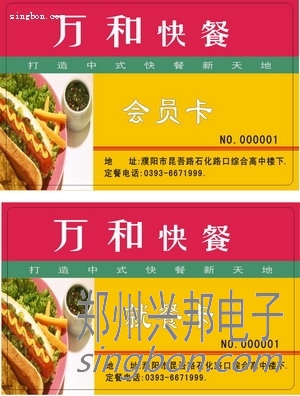 美食城餐卡、飯卡